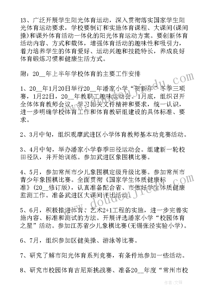 开展统一战线工作方案 春季学校九年组开展教研工作的工作计划(大全5篇)