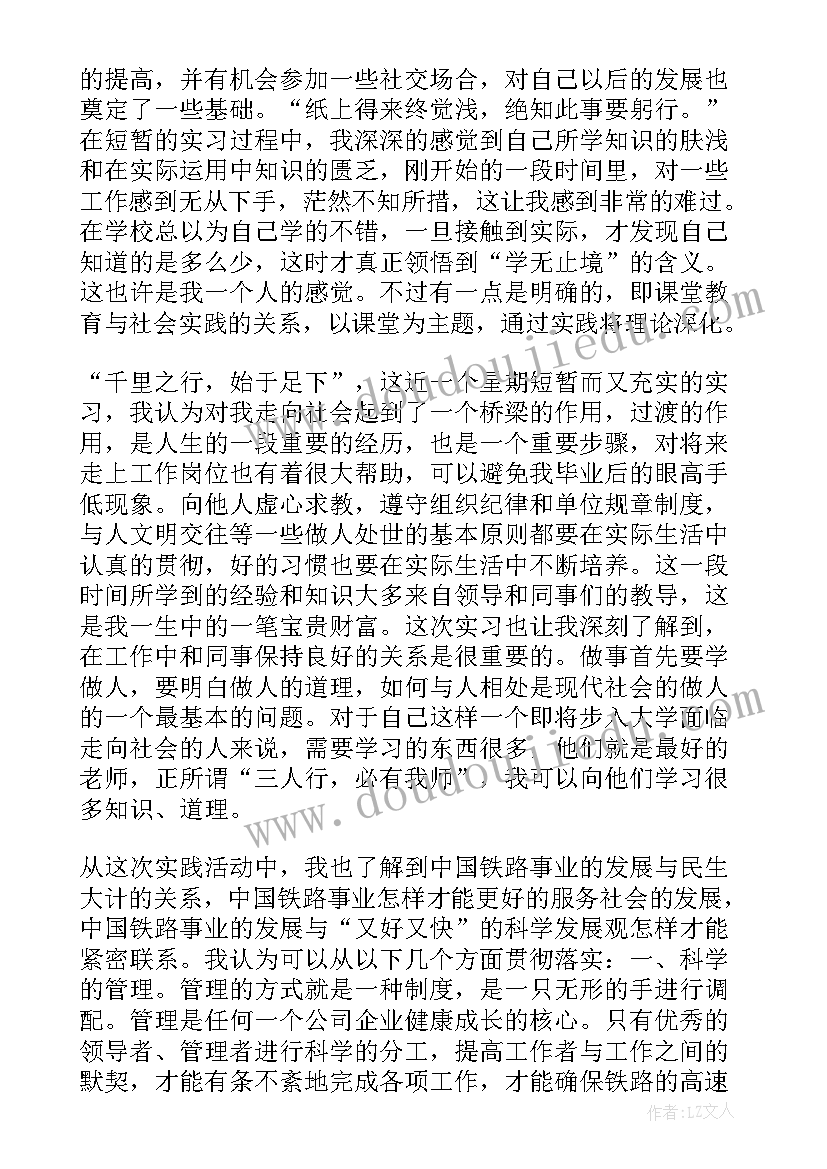 最新学生社会实践调查报告题目(精选7篇)