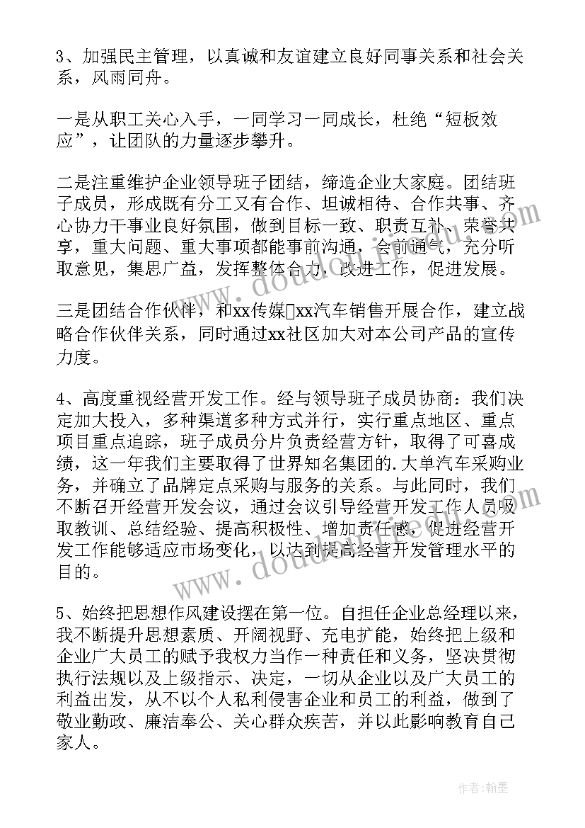 2023年公司总经理疫情防控工作总结(汇总5篇)