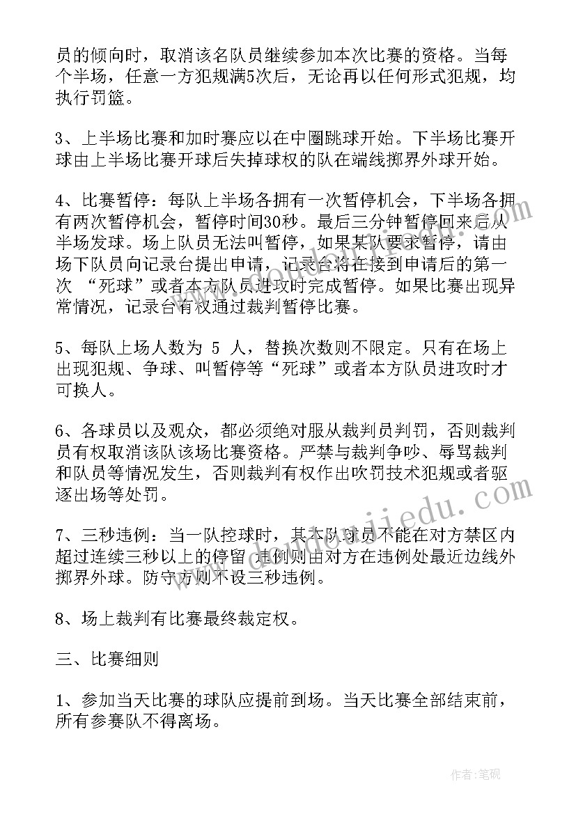 部队篮球组织方案 组织篮球赛的策划方案(大全5篇)