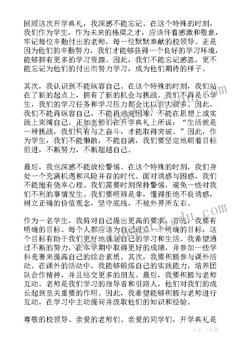 开学小班演讲稿(优秀7篇)