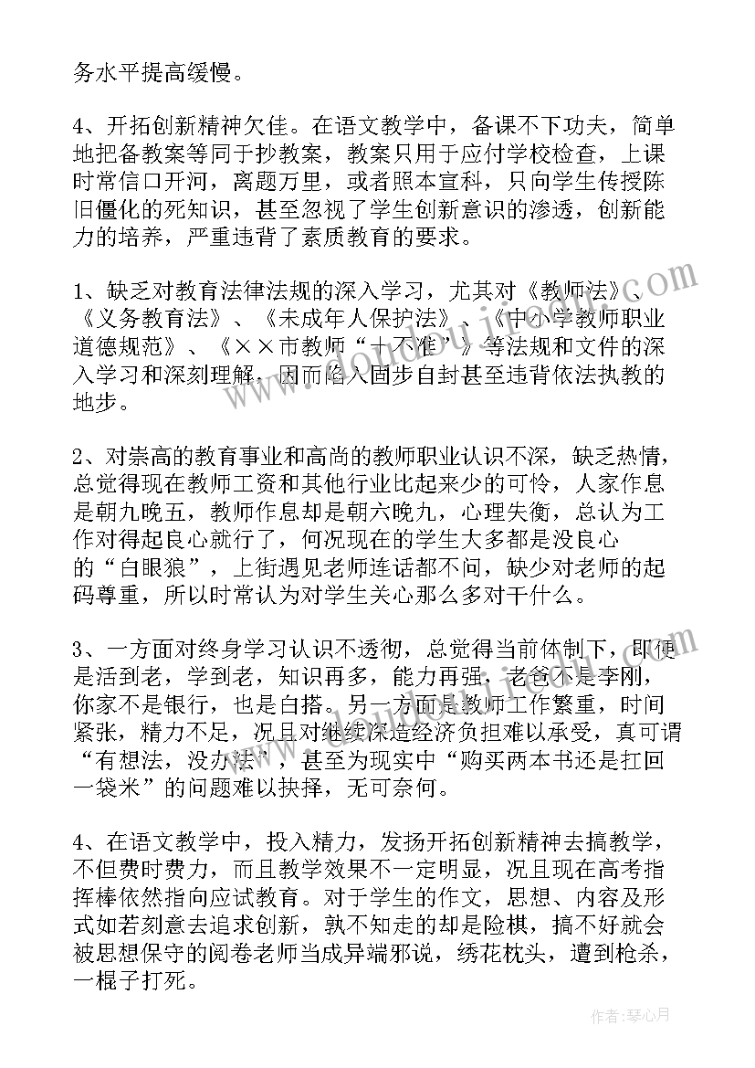 2023年村计生主任工作总结 村主任自查报告(精选6篇)