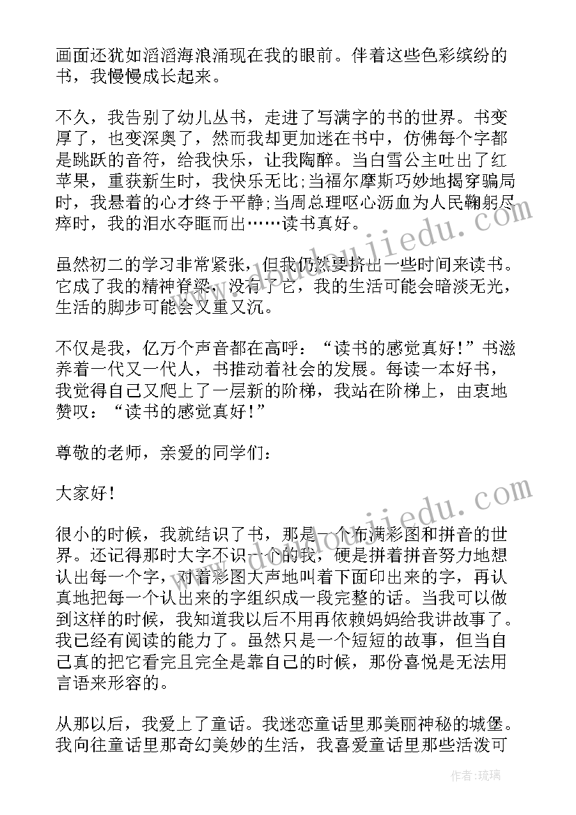 最新家长读书感悟与收获(大全5篇)