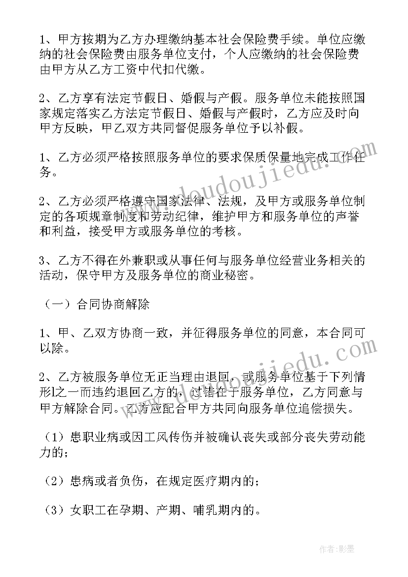 2023年劳务派遣合同(优质7篇)