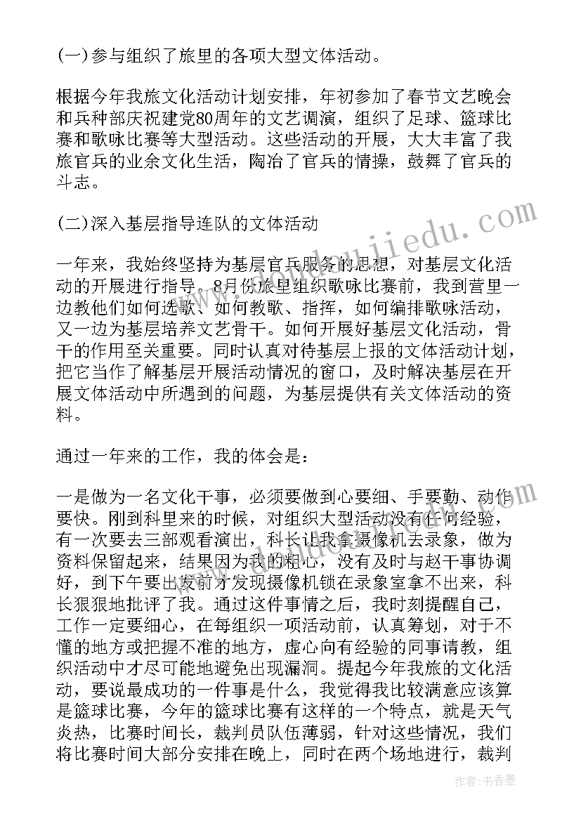 最新纪检监察工作述职报告(大全5篇)