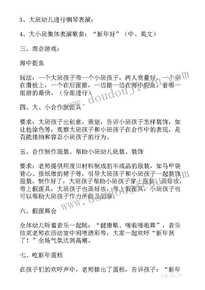 最新幼儿园以春天为的活动方案(优质8篇)