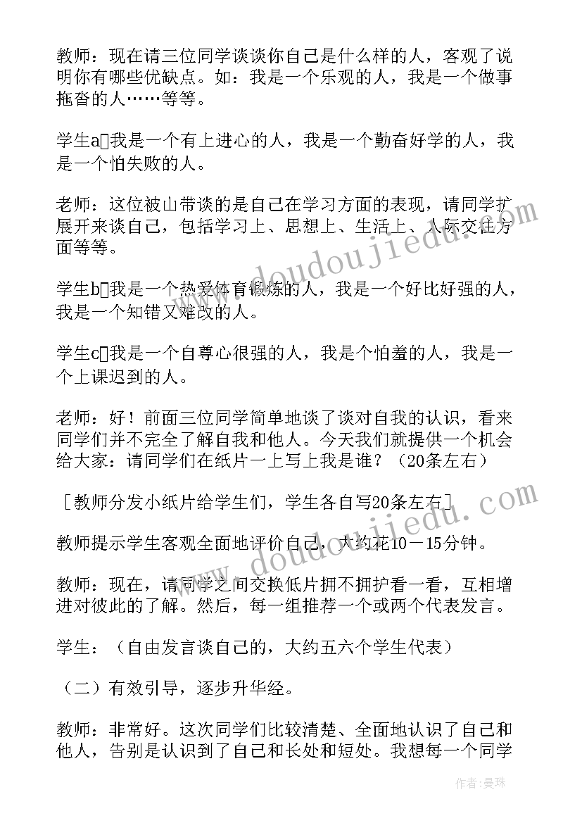 2023年法治教育小学生教案(大全5篇)