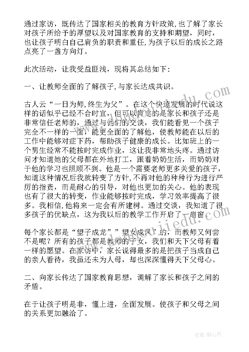 最新小学教师教学心得感悟(通用8篇)