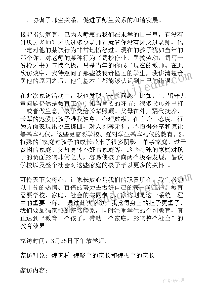 最新小学教师教学心得感悟(通用8篇)