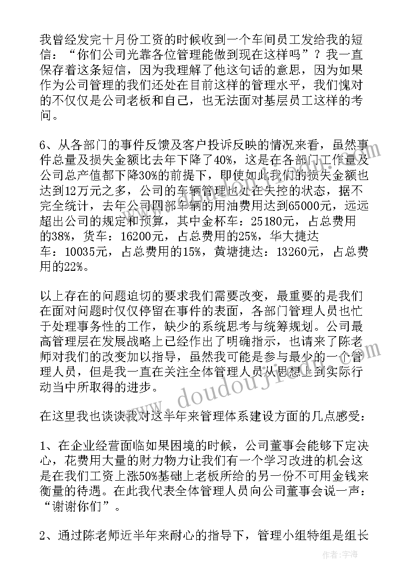 党建副总述职报告 副总述职报告(优秀8篇)