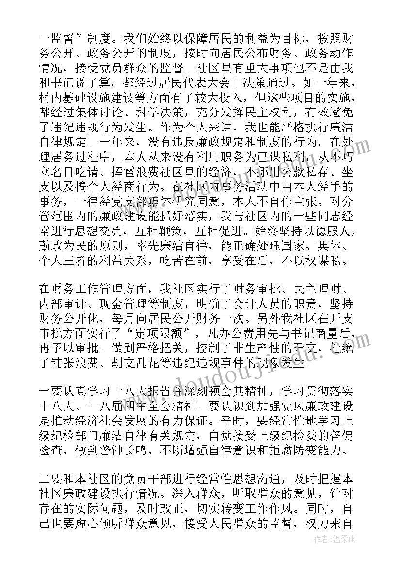2023年资中县社区副主任述职报告(大全5篇)