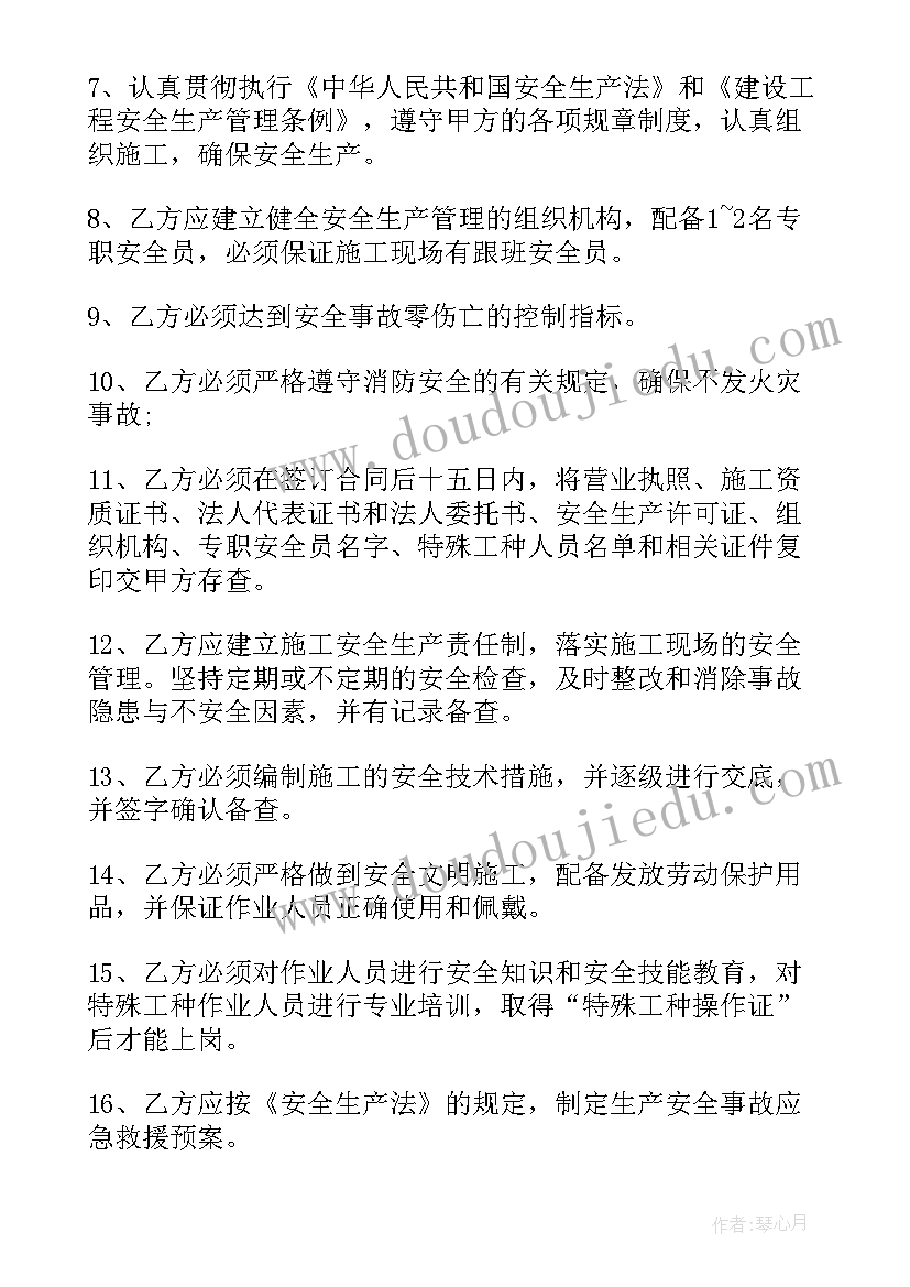 安全保证书六年级 六年级安全保证书(实用5篇)