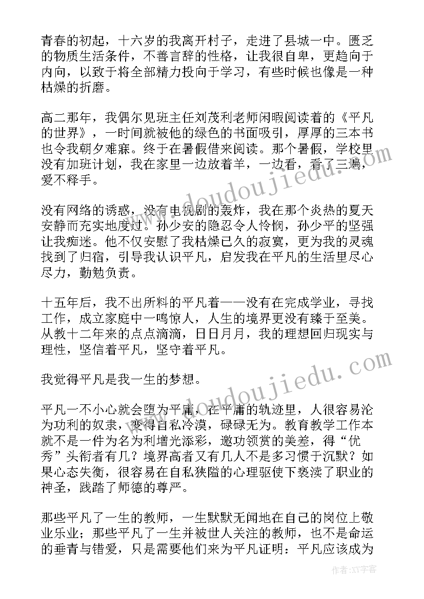 魅力学生演讲稿(汇总5篇)