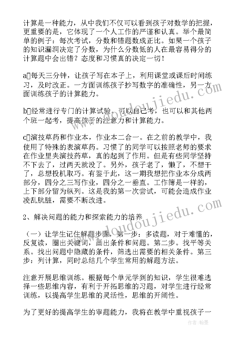 最新数学的故事演讲稿三分钟 数学故事演讲稿(优秀5篇)