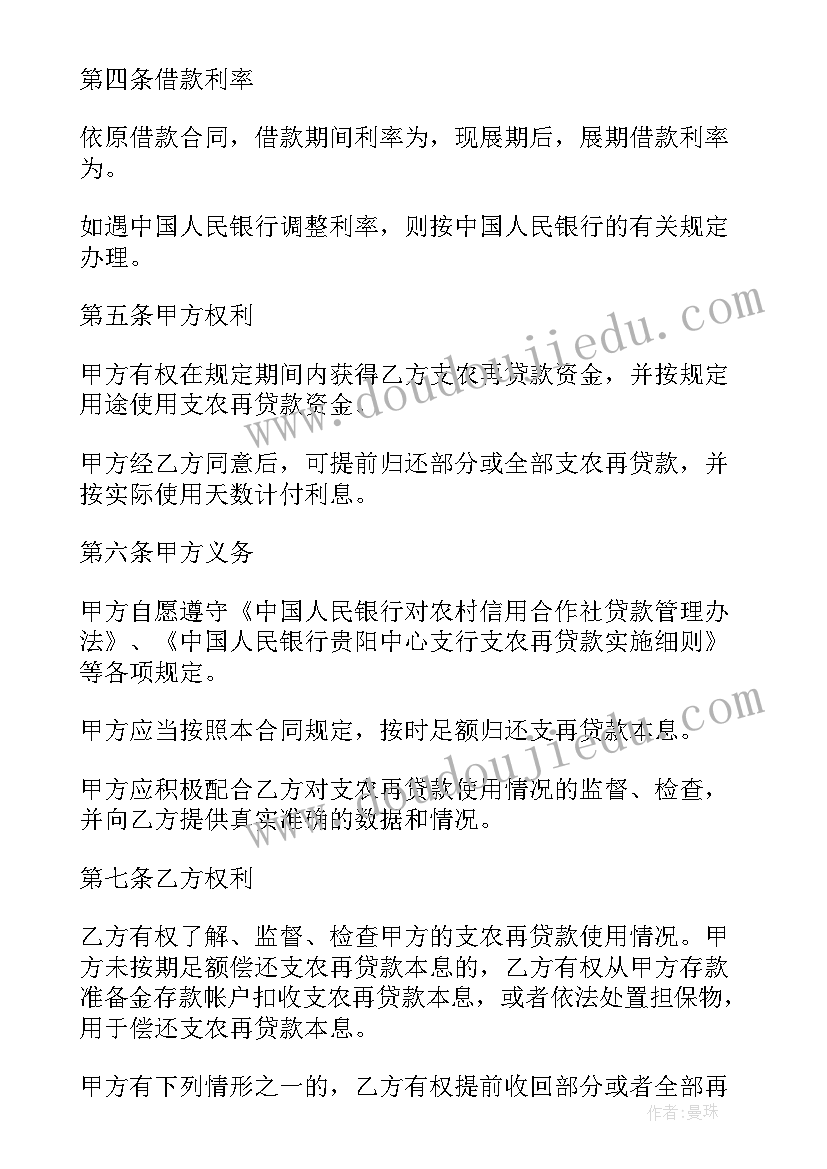 2023年贷款营销工作中存在的问题 支农再贷款自查报告(通用5篇)