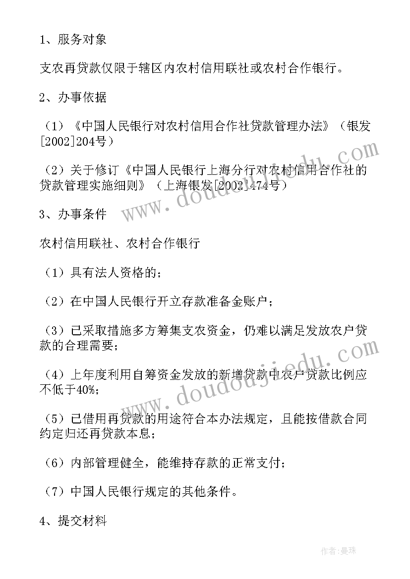 2023年贷款营销工作中存在的问题 支农再贷款自查报告(通用5篇)