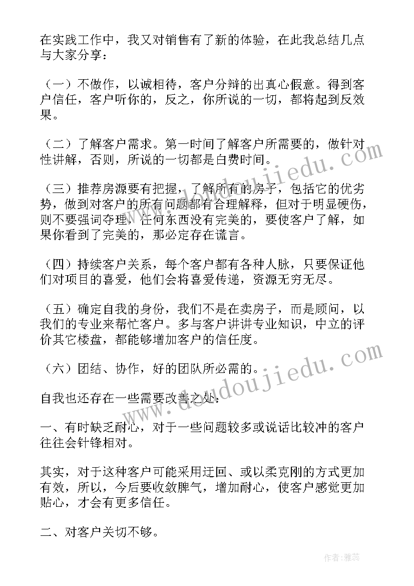 最新销售总经理年终总结(优秀5篇)