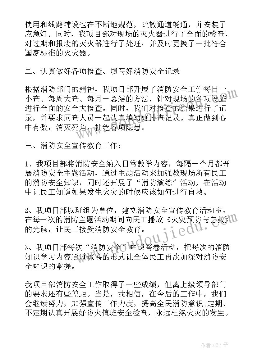 民政工作自查报告(精选5篇)