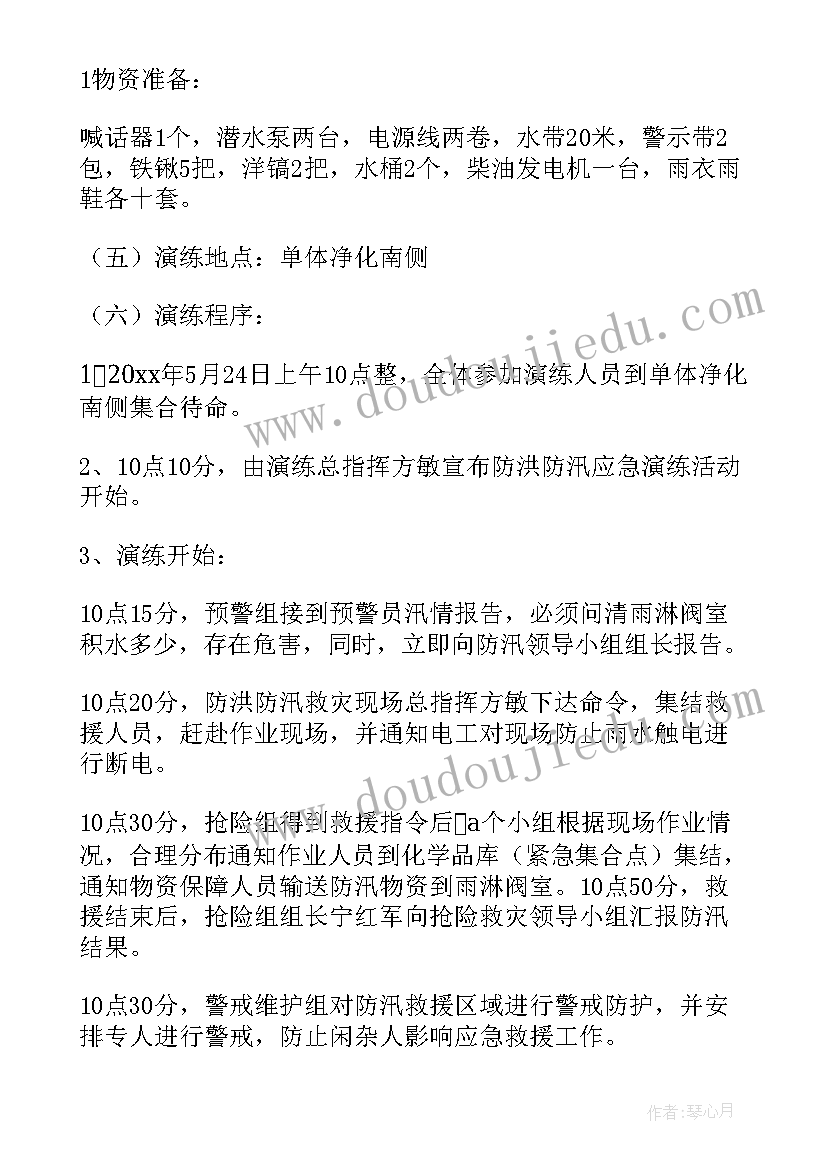 最新市政防汛应急预案(汇总7篇)