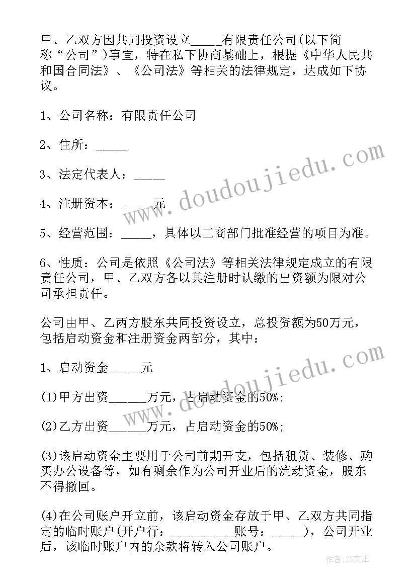 汽车维修服务加盟 汽车维修委托处理协议书(优秀5篇)