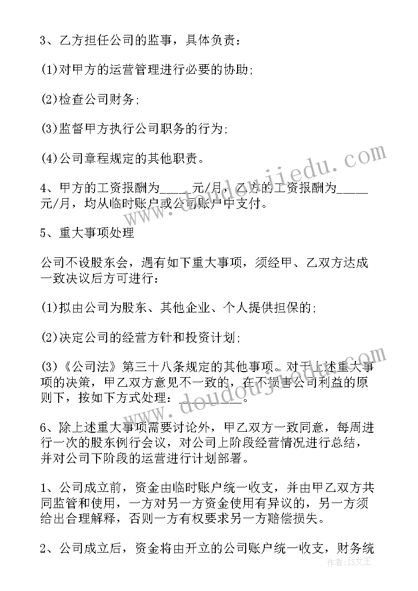 汽车维修服务加盟 汽车维修委托处理协议书(优秀5篇)