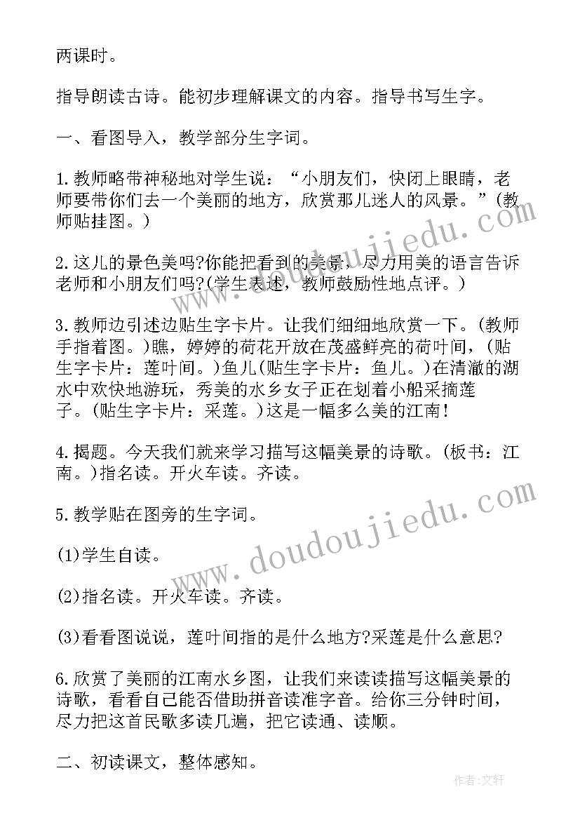 2023年统编教材一年级语文教学设计(模板5篇)