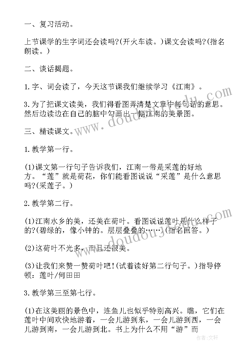 2023年统编教材一年级语文教学设计(模板5篇)