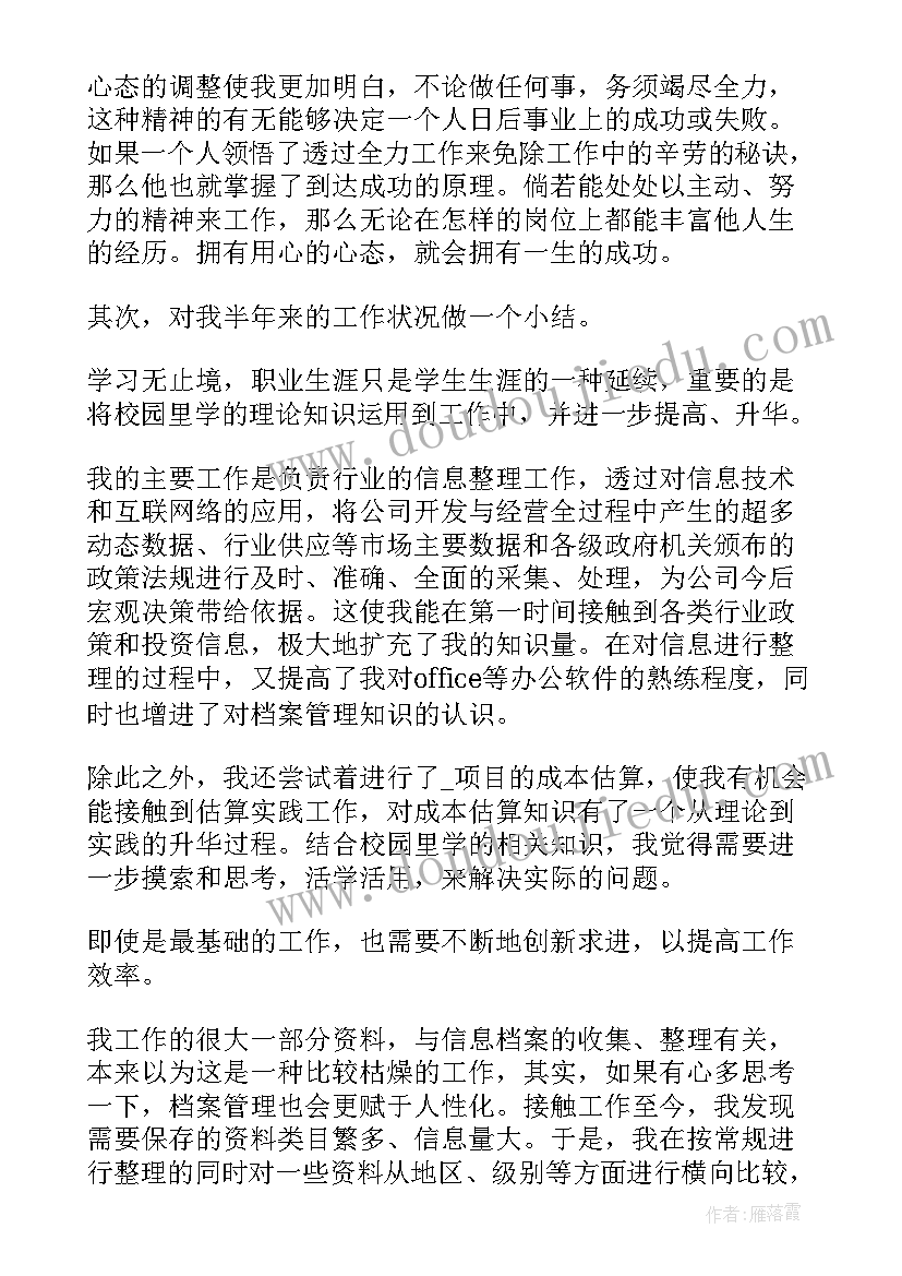 最新后备干部年度工作总结 个人年度工作总结报告(优秀5篇)