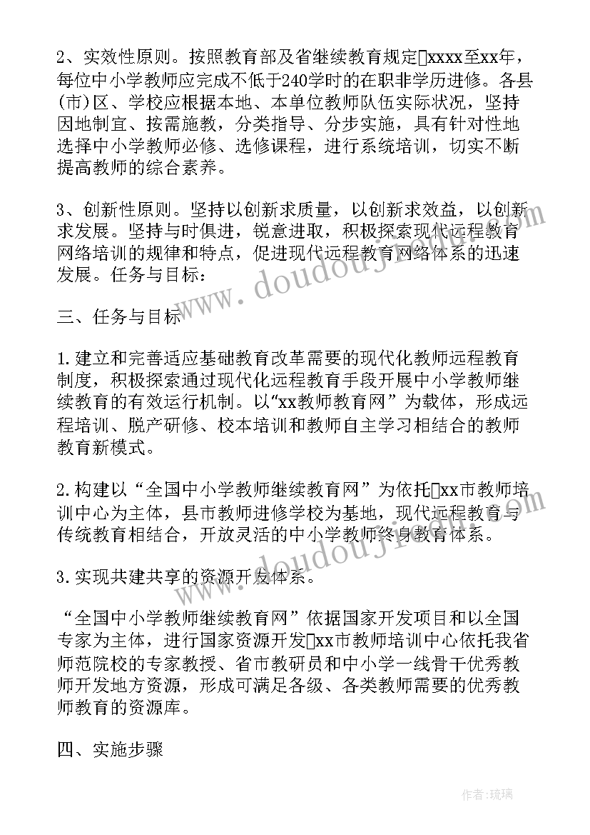 最新中小学教师继续教育培训感悟(通用5篇)