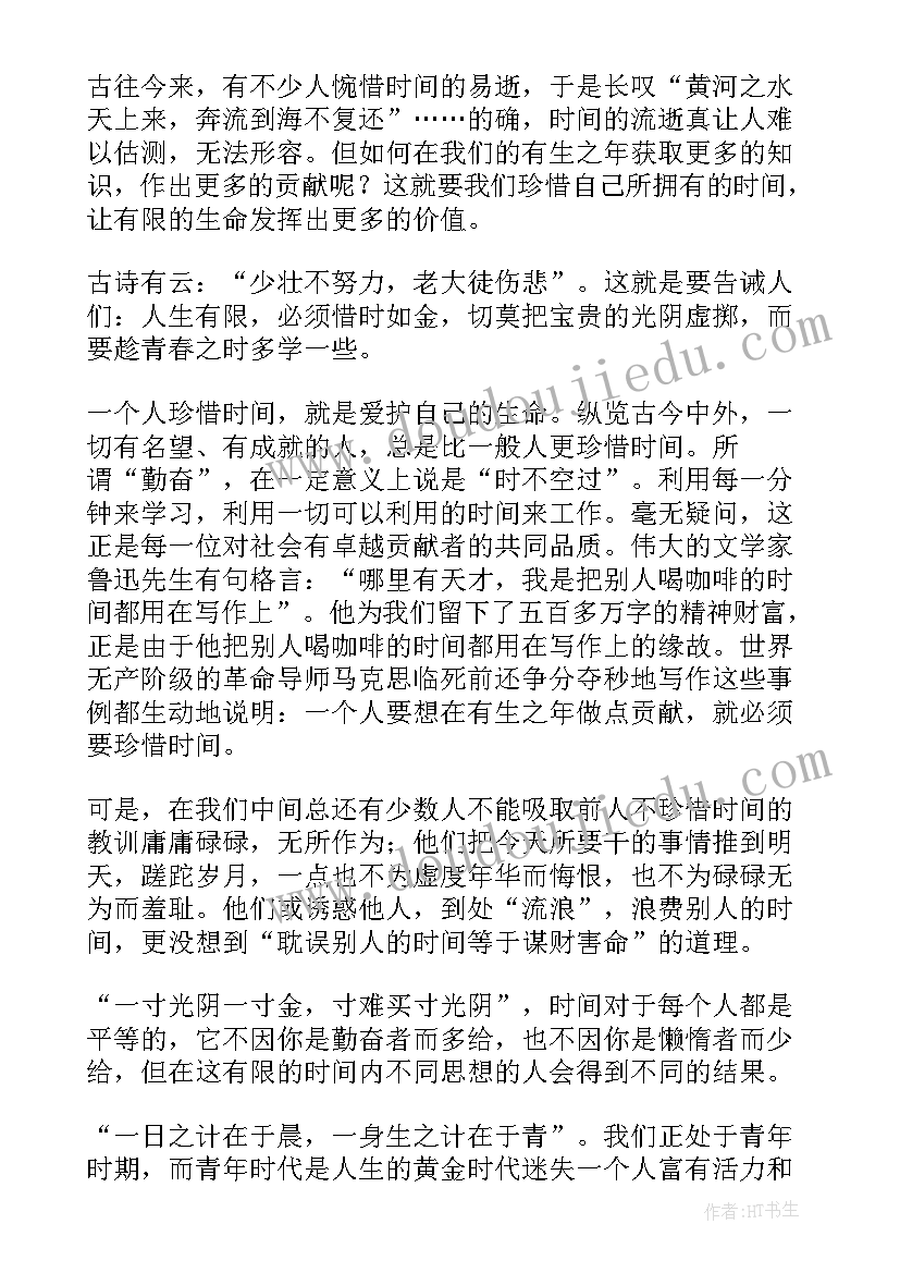 效率的重要性演讲稿三分钟(优秀6篇)