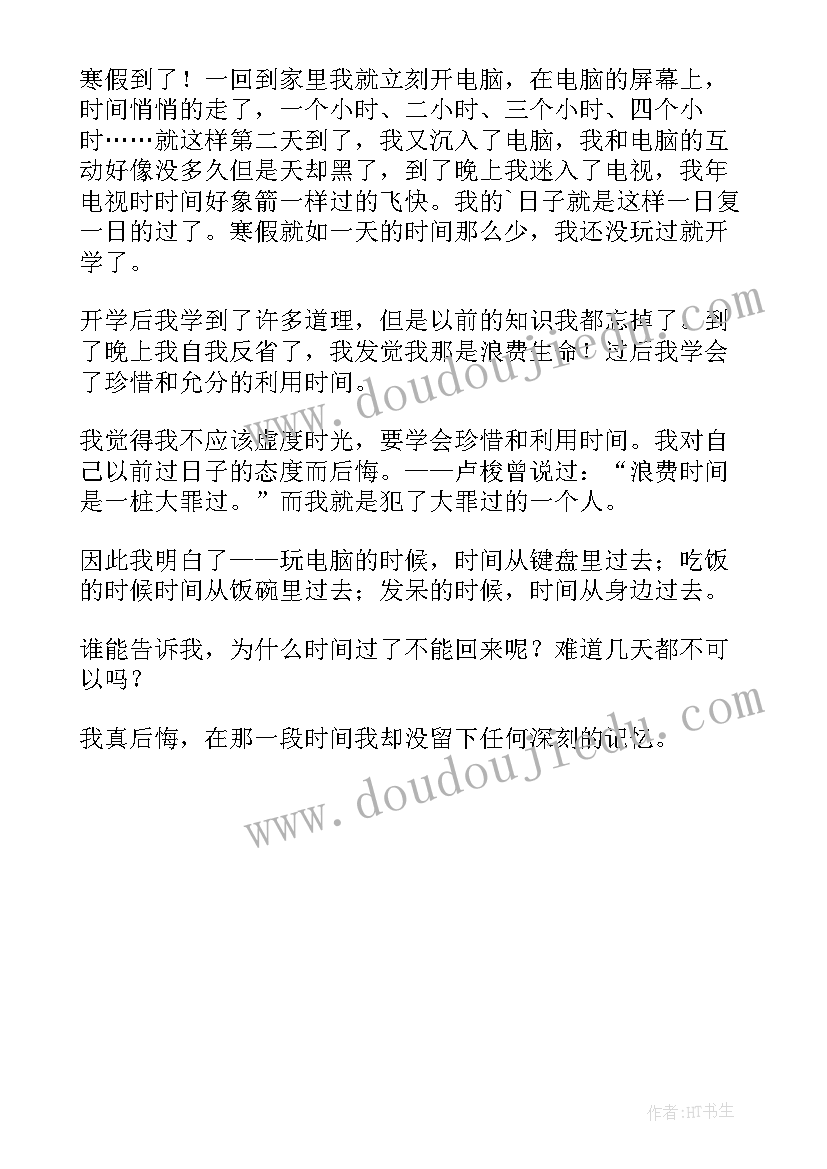 效率的重要性演讲稿三分钟(优秀6篇)