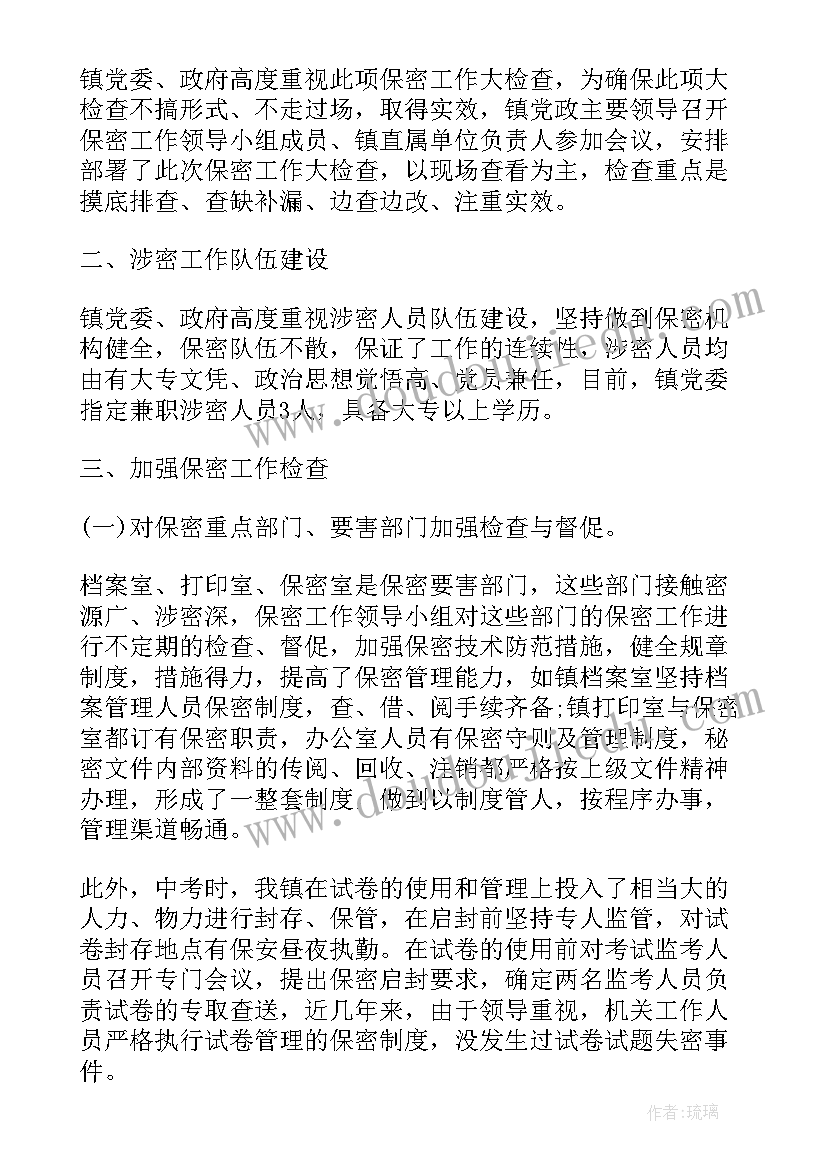 最新秘级文件自查报告 文件管理自查报告(大全8篇)