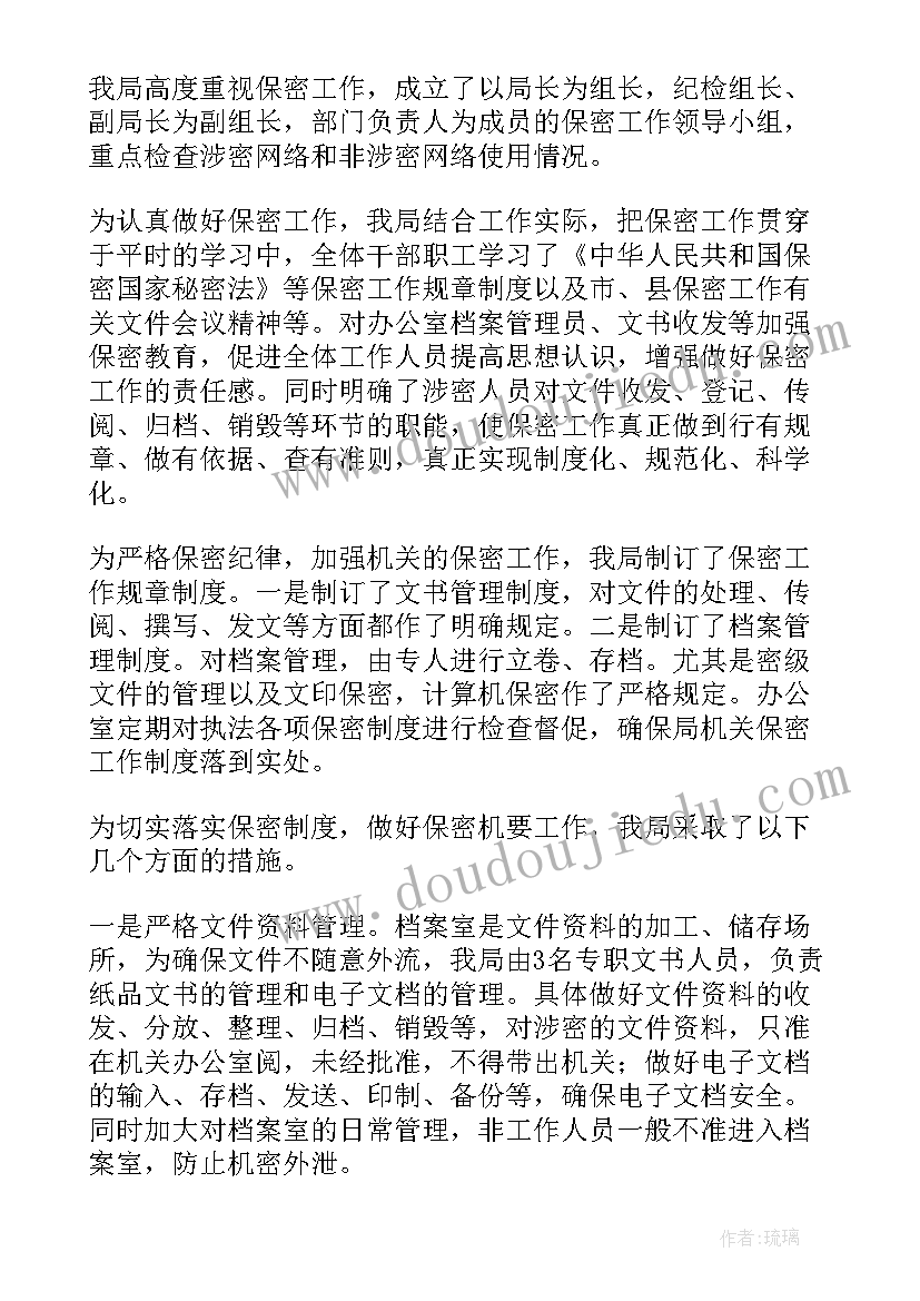 最新秘级文件自查报告 文件管理自查报告(大全8篇)