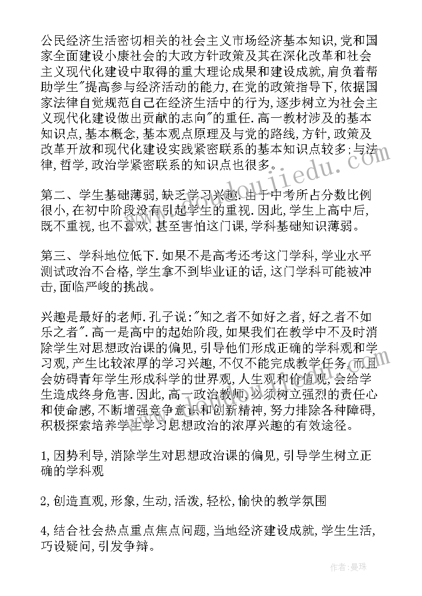 2023年民警思想政治教育工作保障方案工作要求(优秀5篇)