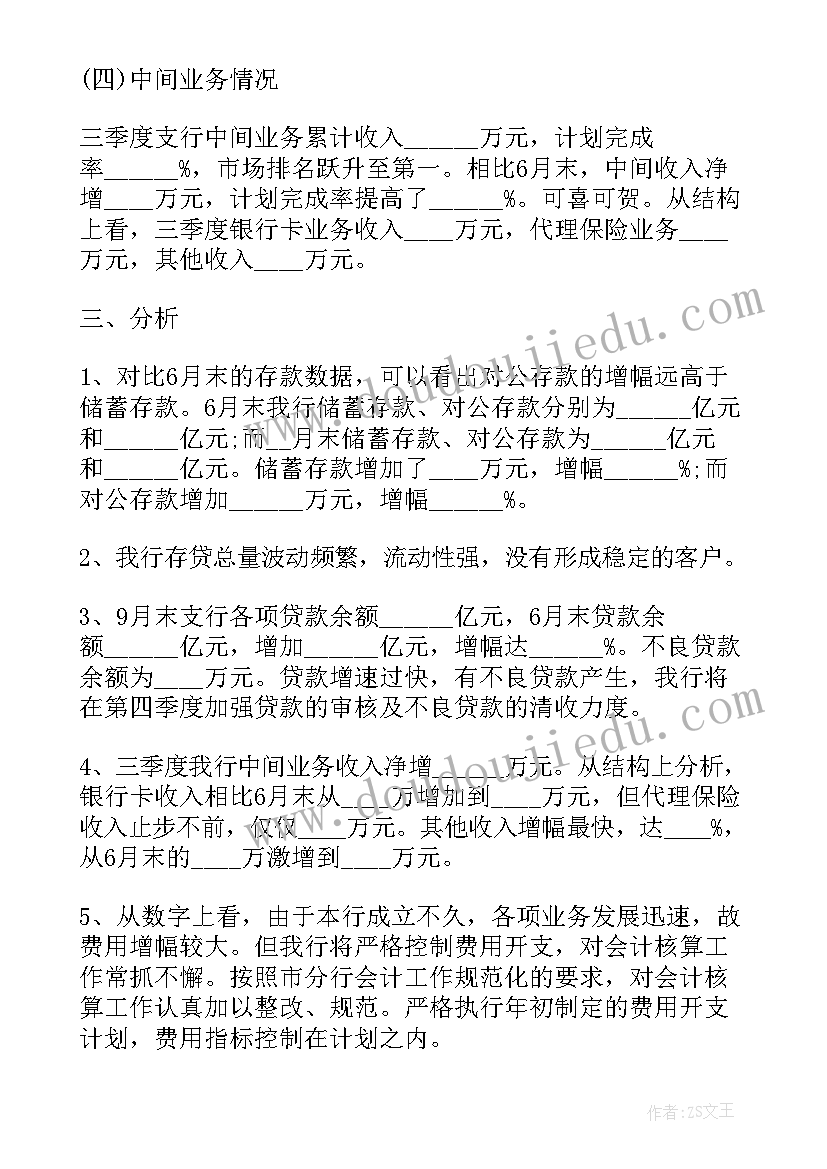 最新财务季度工作总结及工作计划标题(优秀5篇)