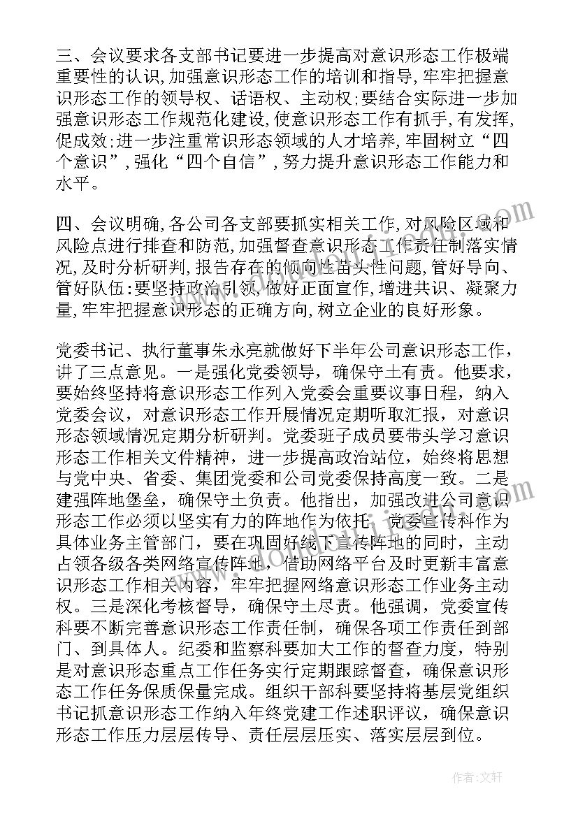 2023年研究精神文明建设工作会议记录(实用10篇)