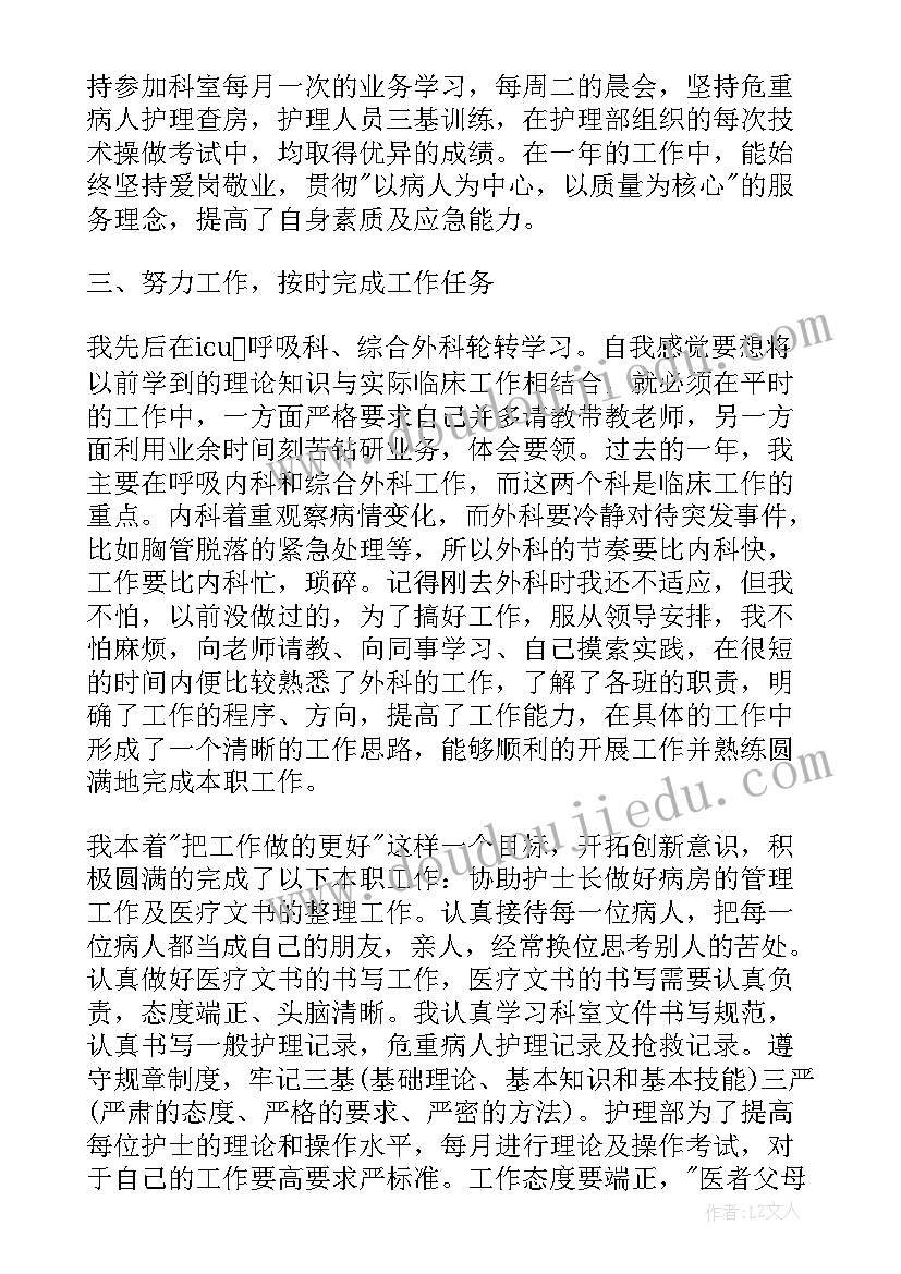 外科护士年底述职报告总结 外科护士述职报告(精选6篇)