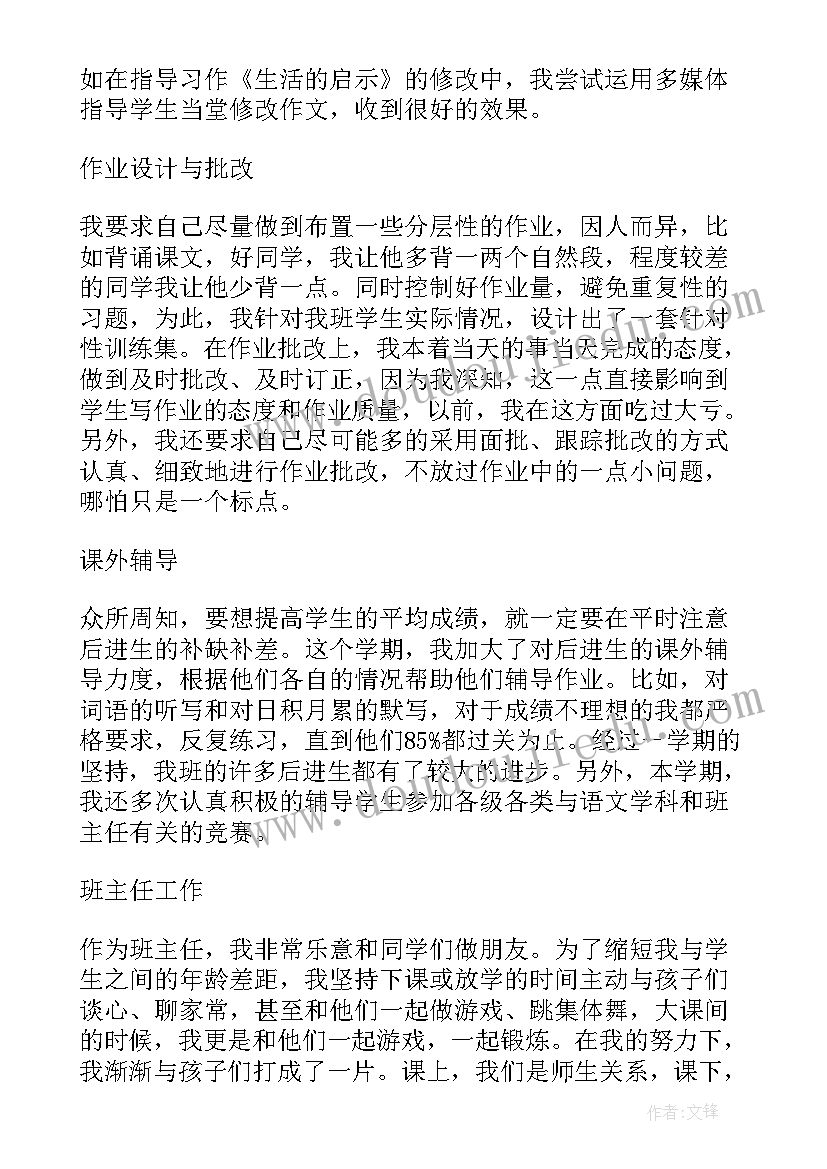 职校教师述职报告(模板9篇)