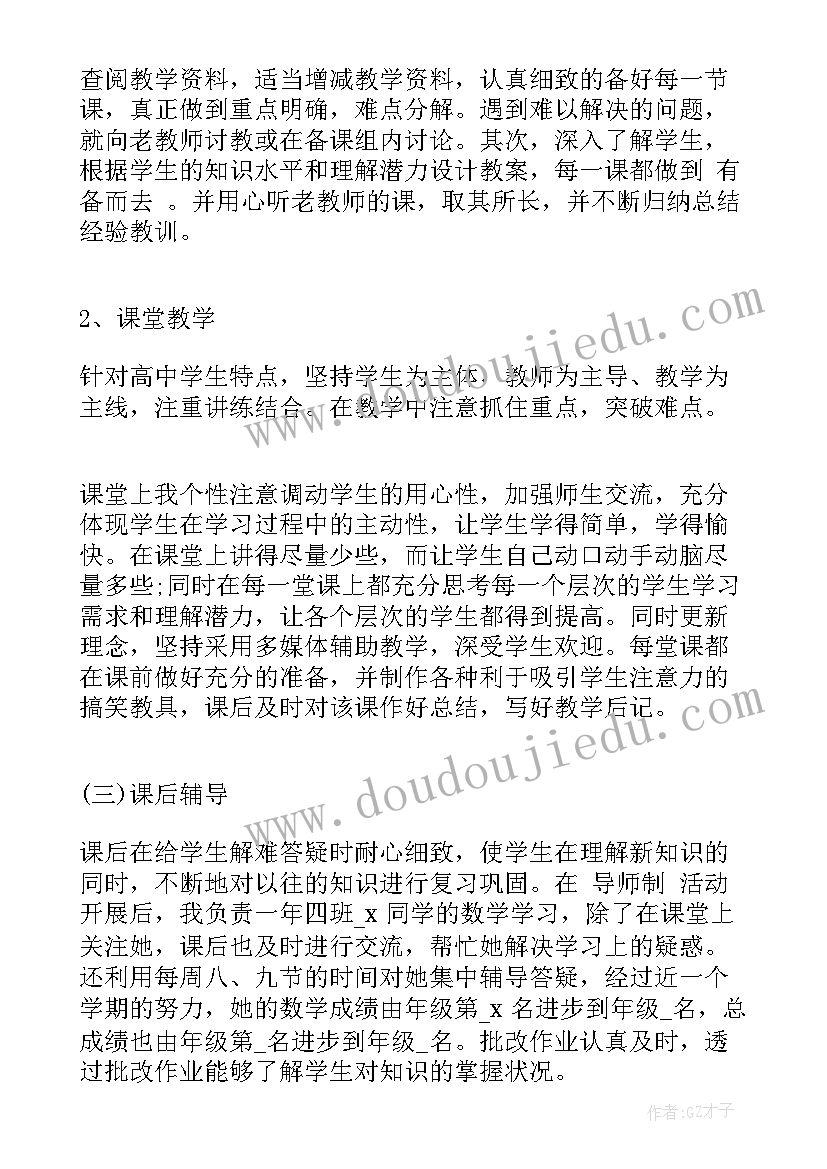 最新教师个人研修工作总结(汇总6篇)