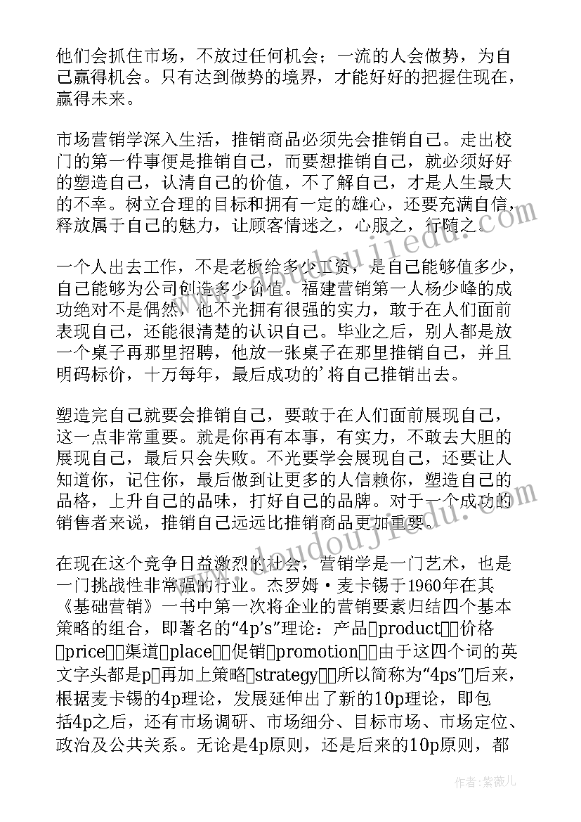 2023年体育市场营销课程总结(通用8篇)