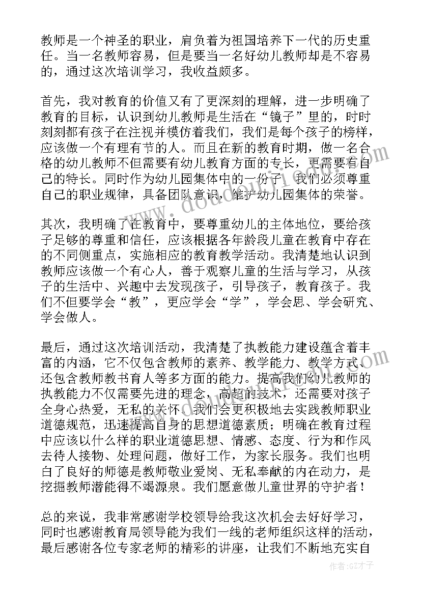 2023年学前教育政策法规解读心得体会(大全5篇)