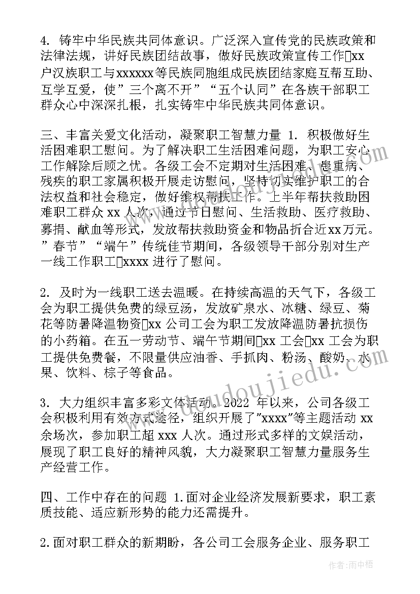 2023年国企追责问责工作情况报告(优质5篇)