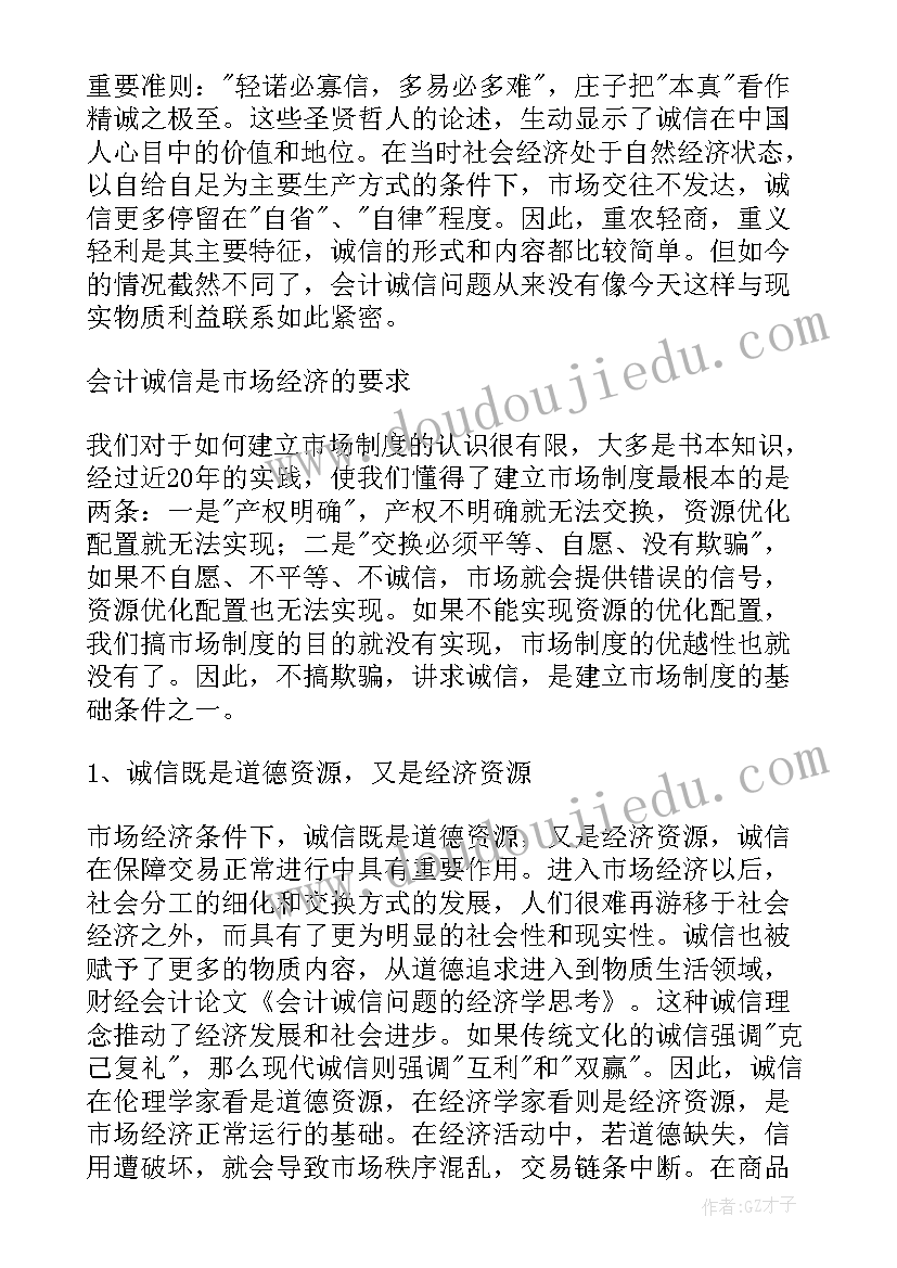 法学本科论文选题(通用5篇)