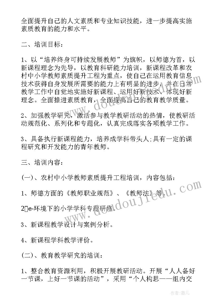 小学教师工作计划(精选5篇)