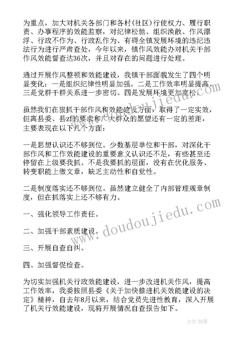 监狱警察个人自查报告(精选5篇)