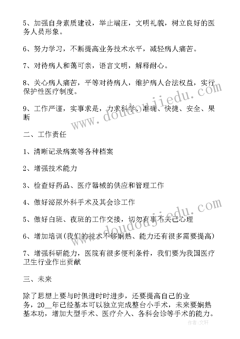 强制戒毒警察述职报告 医生个人述职报告(优质7篇)