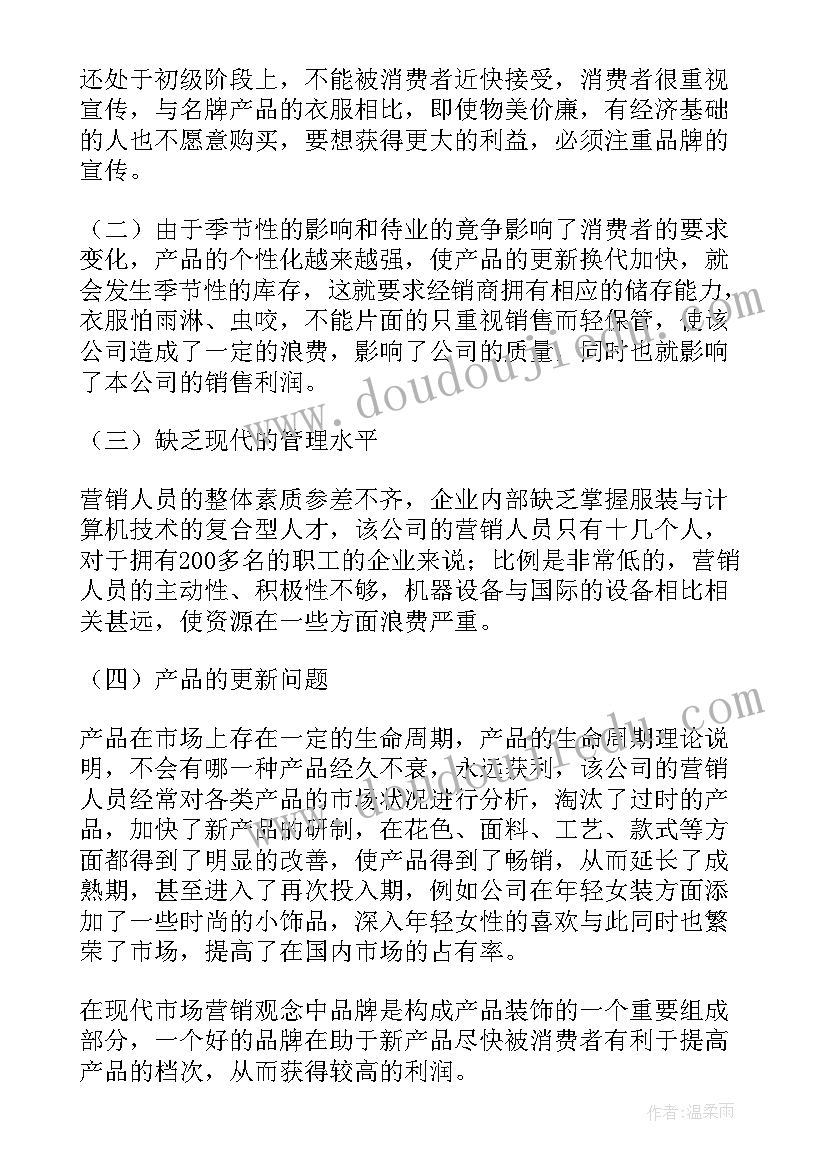 2023年家具公司调查报告(优秀6篇)