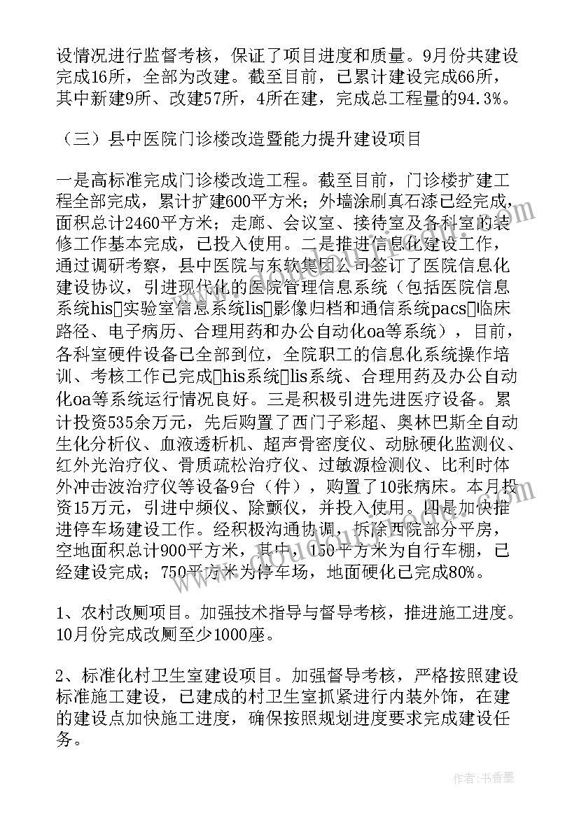 2023年招投标项目的自查报告(通用5篇)