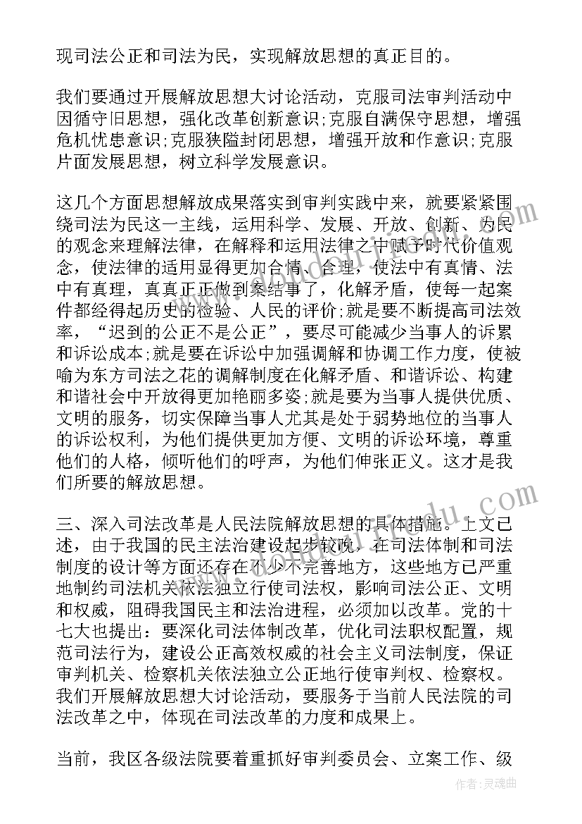 2023年司法所个人心得体会(汇总5篇)