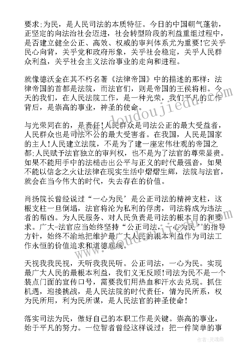 2023年司法所个人心得体会(汇总5篇)